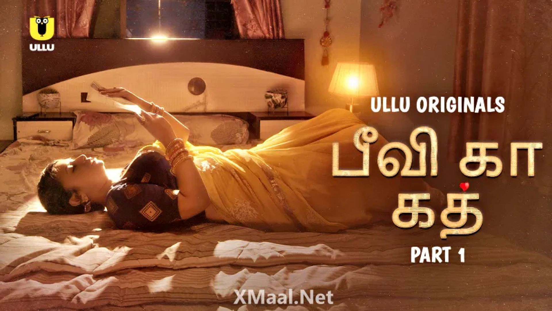 Biwi Ka Khat Tamil | Episode 1