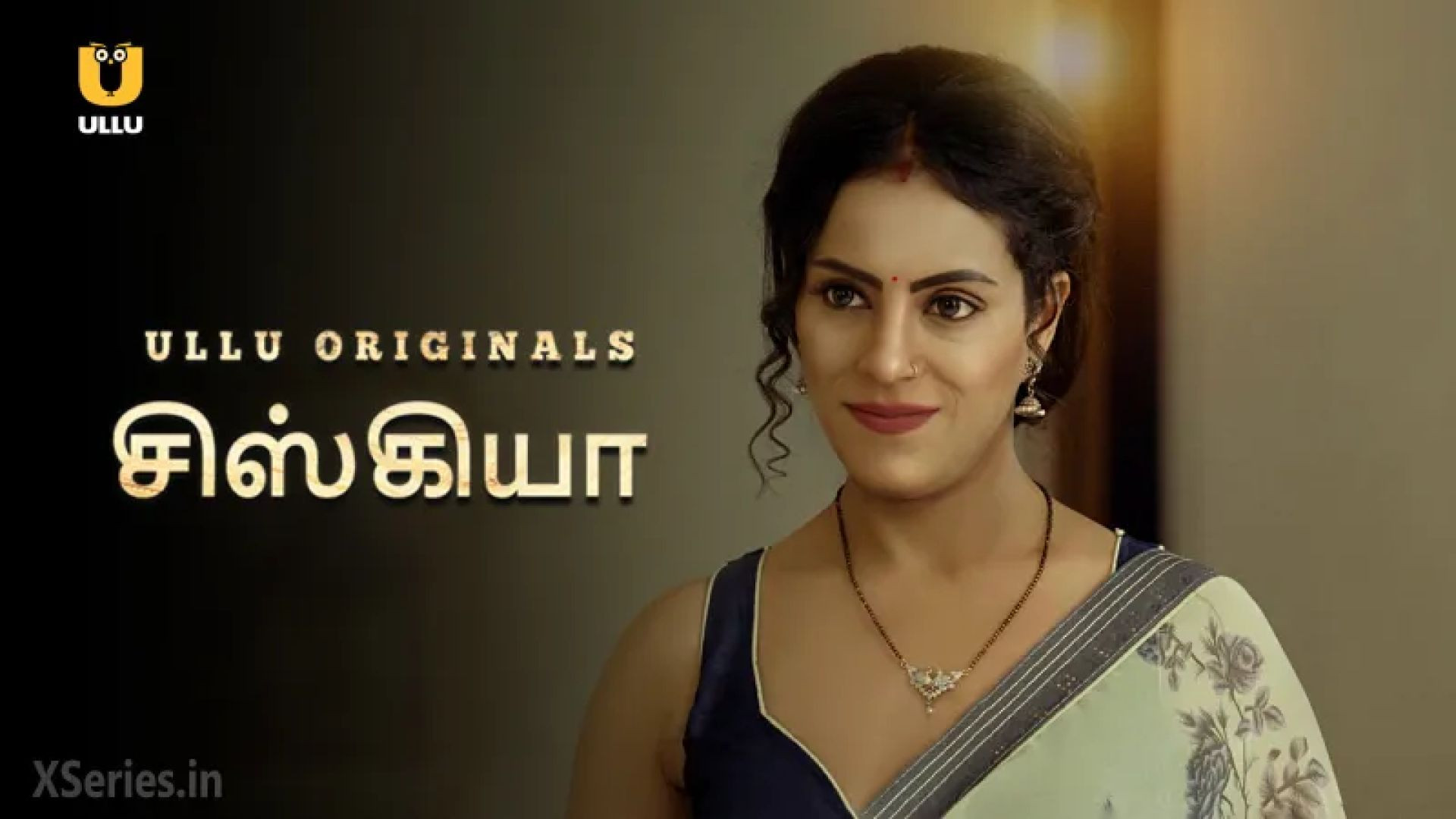 Siskiyaan Tamil | Episode 1