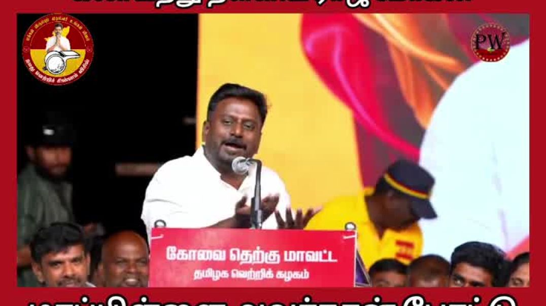 Raj Mohan Speach in TVK Stage