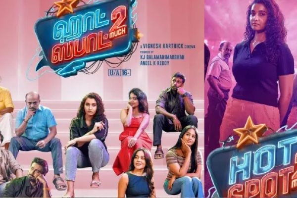 Hotspot 2 Much Review: ஹாட்ஸ்பாட் 2 மச் விமர்சனம்.