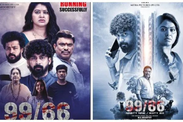 99/66 Review: 99/66 விமர்சனம்.