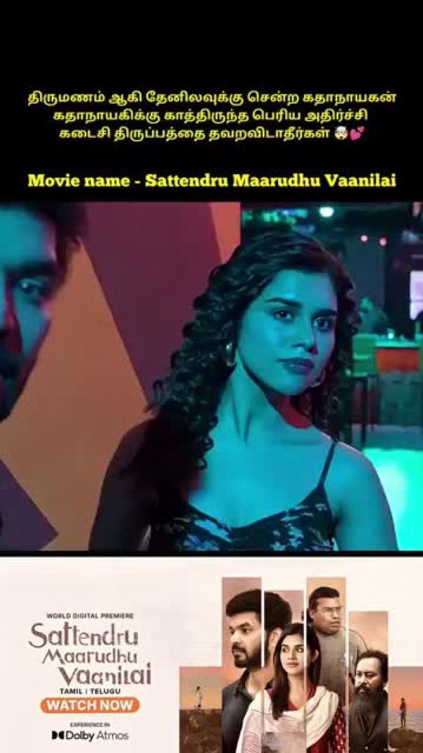 Don't Miss Last scene