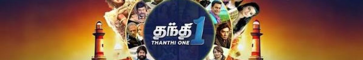 thanthione